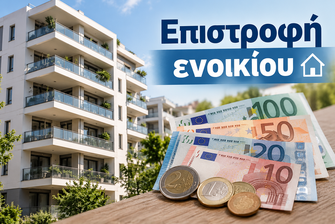 epistrofi enoikiou ti prepei