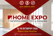 HOME EXPO CRETE: Λίγες θέσεις απομένουν για την 1η Παγκρήτια Έκθεση Σπίτι & Οικοδομή