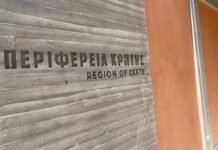 Περιφέρεια Κρήτης