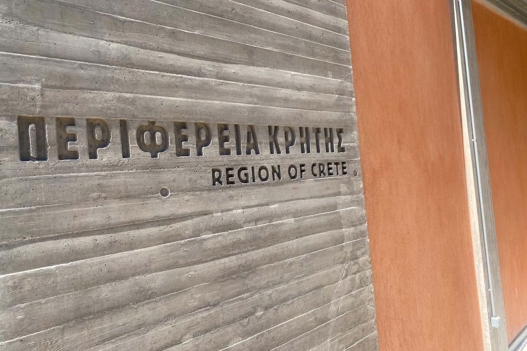 Περιφέρεια Κρήτης