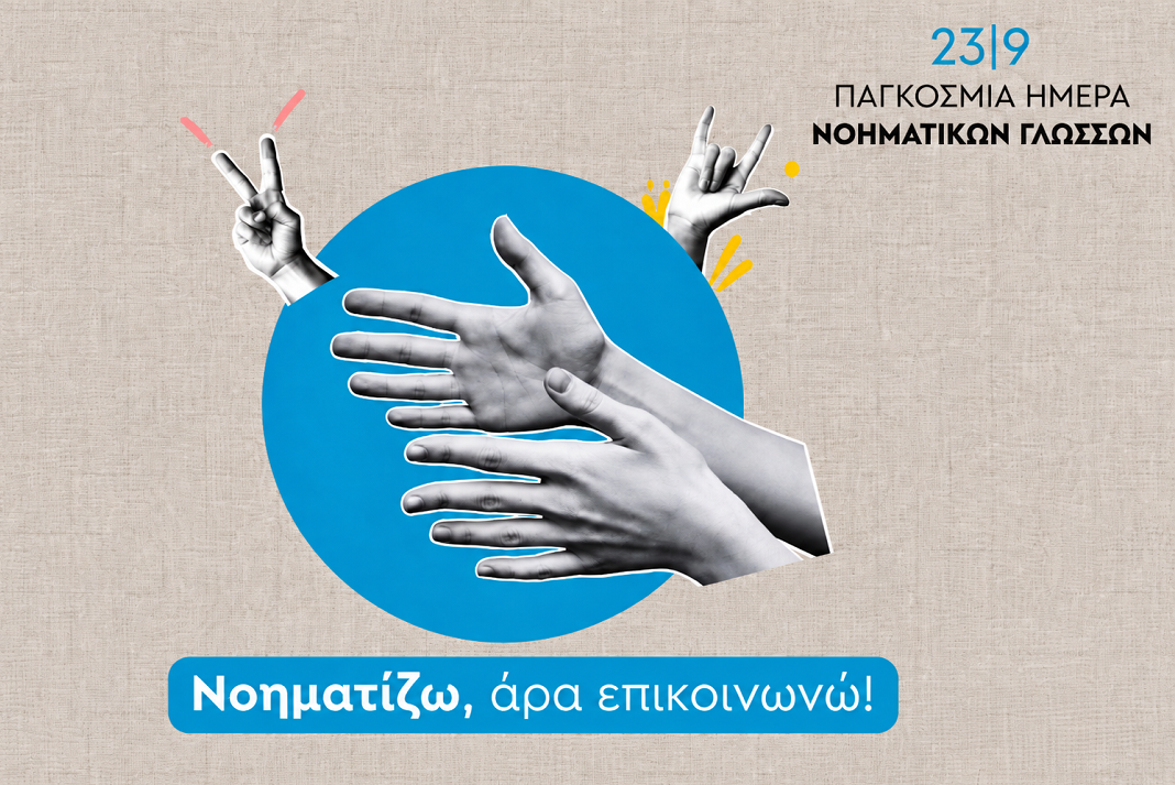 manolis koufakis h epikoinonia
