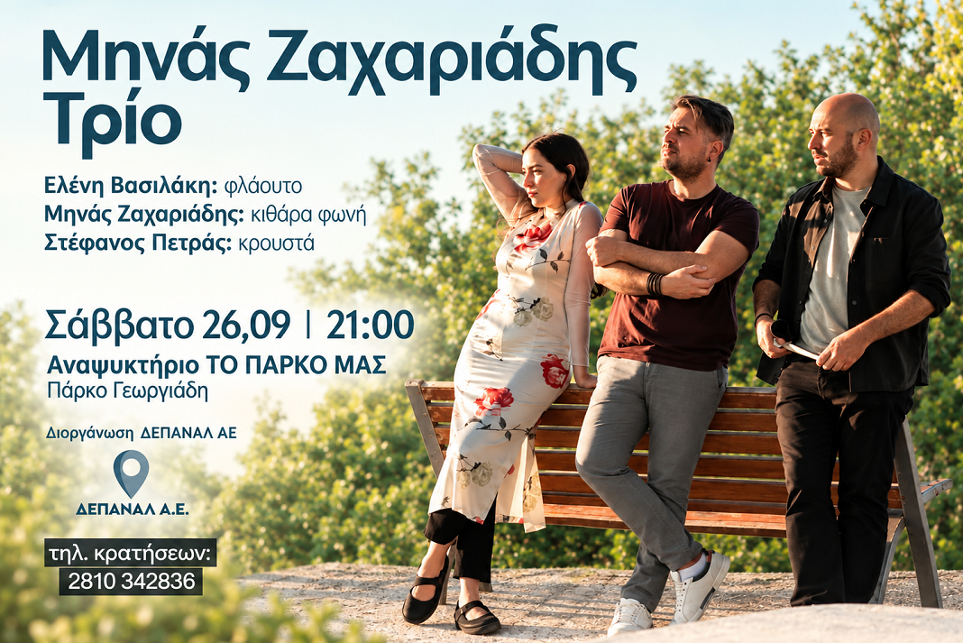 mhnas zaxariadis trio live