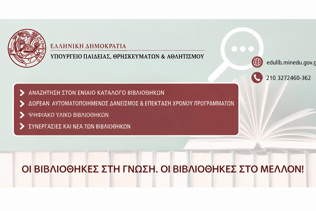 nea epimorfotiks programmata