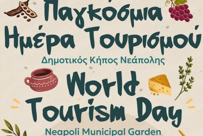 Παγκόσμια Ημέρα Τουρισμού στη Νεάπολη: Μια βραδιά Κρητικής Φιλοξενίας, Παράδοσης και Πολιτισμού