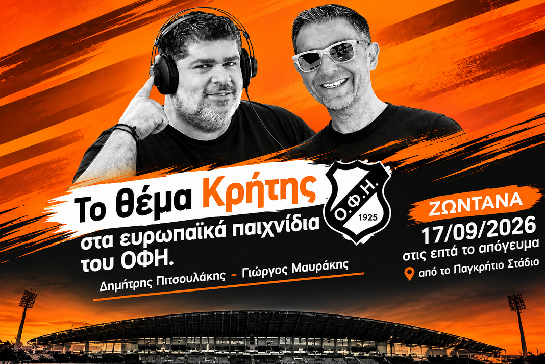 o ofi mpainei stin evropi
