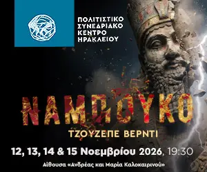 Διαφήμιση: cccc.gr