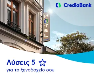 Διαφήμιση: crediabank.com