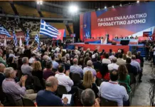 Τσίπρας: Να γίνει πράξη ο εναλλακτικός προοδευτικός δρόμος