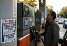 Ένταση για το ενεργειακό κόστος και τα μέτρα στήριξης