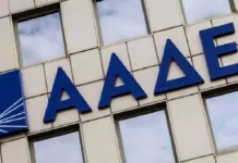 ΑΑΔΕ: Επτά νέα μέτρα για την πάταξη της φοροδιαφυγής το 2027 – Στο επίκεντρο οι ψηφιακοί έλεγχοι και η Τεχνητή Νοημοσύνη