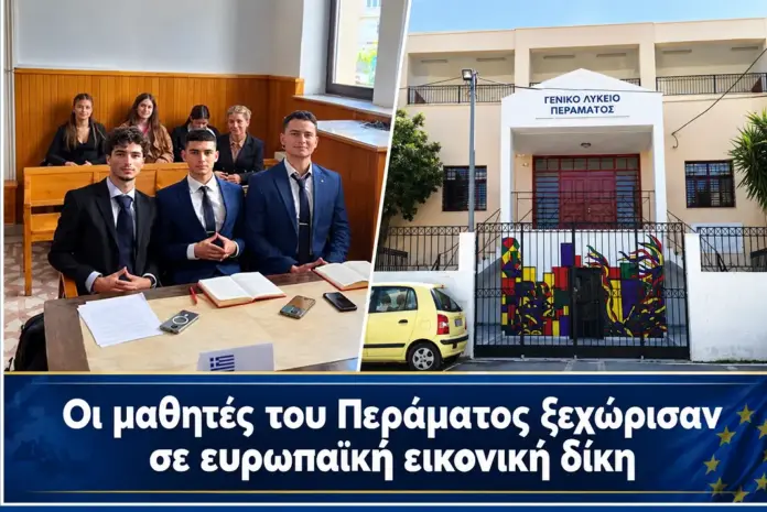 apo to milopotamo sti diethni diakrisi