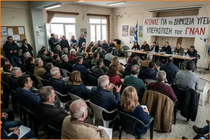 Συνάντηση στον Άγιο Νικόλαο για την υπεράσπιση του ΓΝΑΝ και της δημόσιας υγείας