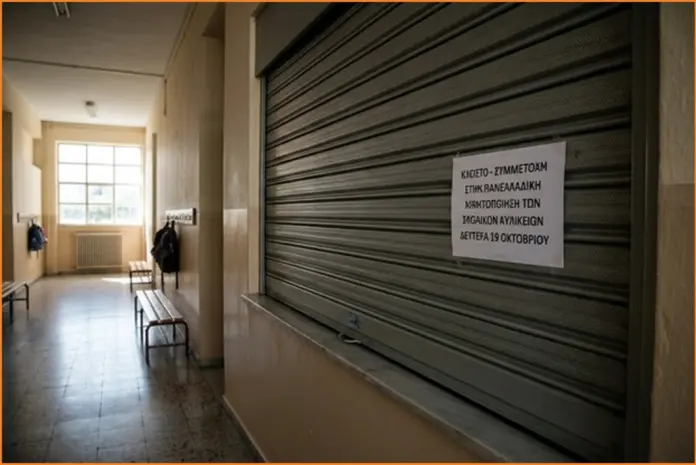 Πανελλαδική κινητοποίηση από τους επαγγελματίες των σχολικών κυλικείων