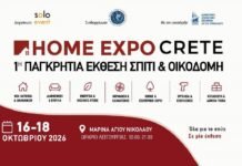 Αντίστροφη μέτρηση για την 1η Παγκρήτια Έκθεση Σπίτι & Οικοδομή – Home Expo Crete