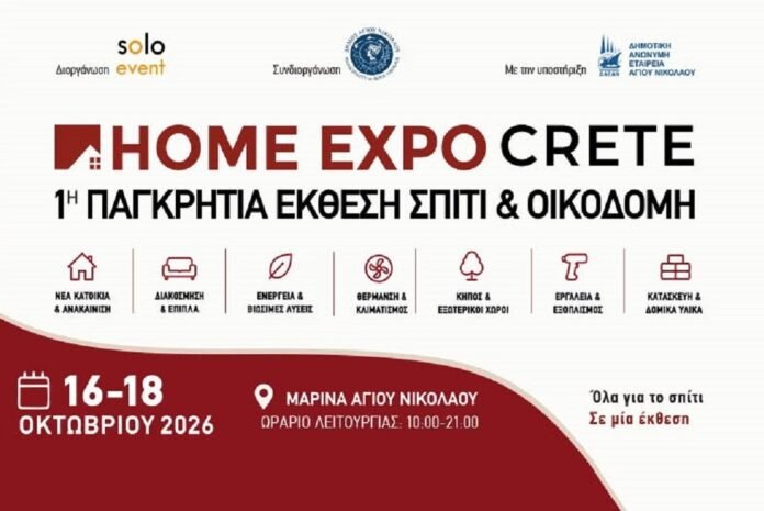 expo home
