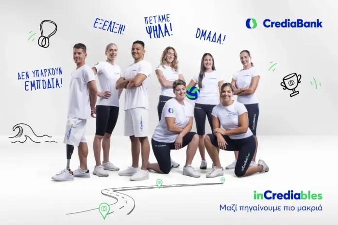 Πρoστατευμένο: inCrediables: Η CrediaBank στηρίζει κορυφαίους Έλληνες αθλητές