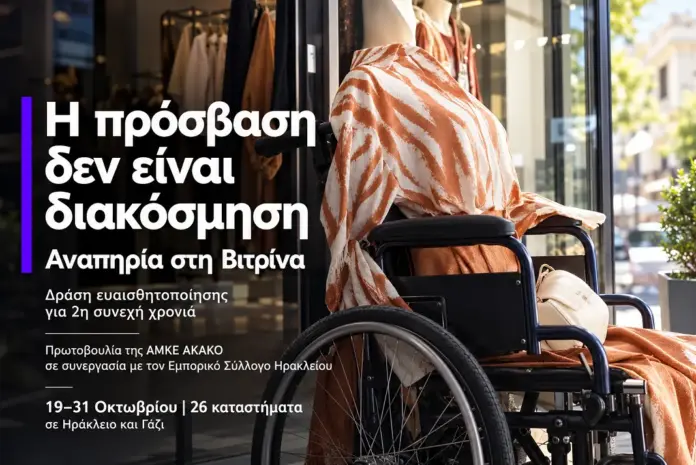Κωνσταντίνος Σύρμος: «Όλοι είμαστε στη βιτρίνα»