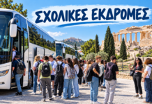 Νέες διευκρινίσεις από το Υπουργείο Παιδείας για τις σχολικές εκδρομές