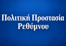 Νίκος Βότζογλου: «Σοβαρά προβλήματα στον ορεινό Μυλοπόταμο – Περιορίστε τις μετακινήσεις»