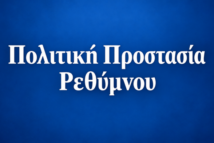 Νίκος Βότζογλου: «Σοβαρά προβλήματα στον ορεινό Μυλοπόταμο – Περιορίστε τις μετακινήσεις»