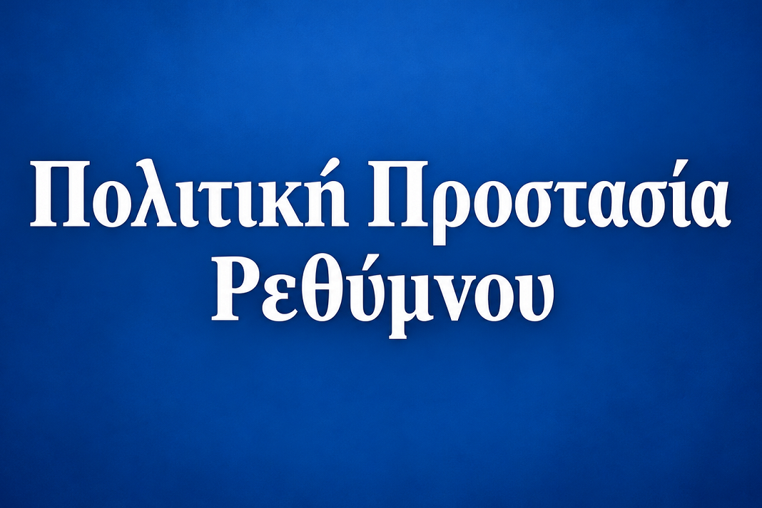 nikos votzoglou sovara provlimata