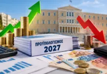 Προϋπολογισμός 2027: Ποιοι κερδίζουν και ποιοι θα πληρώσουν περισσότερα