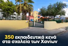 Σταμάτης Μαμάκας: «350 εκπαιδευτικά κενά στα σχολεία των Χανίων»