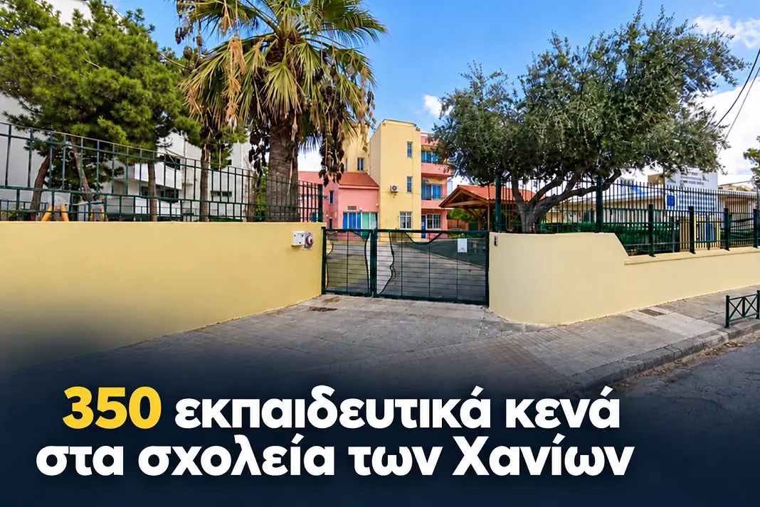 Σταμάτης Μαμάκας: «350 εκπαιδευτικά κενά στα σχολεία των Χανίων»