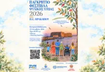 Στο επίκεντρο η ψυχική υγεία με δράσεις σε όλους τους νομούς της Κρήτης