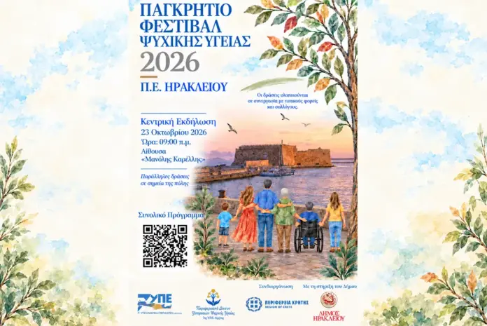 Στο επίκεντρο η ψυχική υγεία με δράσεις σε όλους τους νομούς της Κρήτης