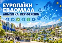 Θεόδωρος Γαλάνης: «Ευρωπαϊκά κονδύλια για μια Κρήτη με ισχυρή οικονομία, υποδομές και λύσεις στη λειψυδρία»