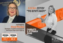 «Κληρονομιά & Ακίνητα: Τι αλλάζει με το νέο Κληρονομικό Δίκαιο»
