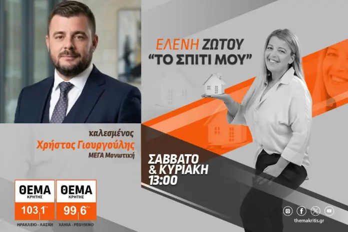 Μάστορες-φαντάσματα: Εισπράττουν, κακοτεχνούν και εξαφανίζονται-Οι ιδιοκτήτες πληρώνουν τα σπασμένα!